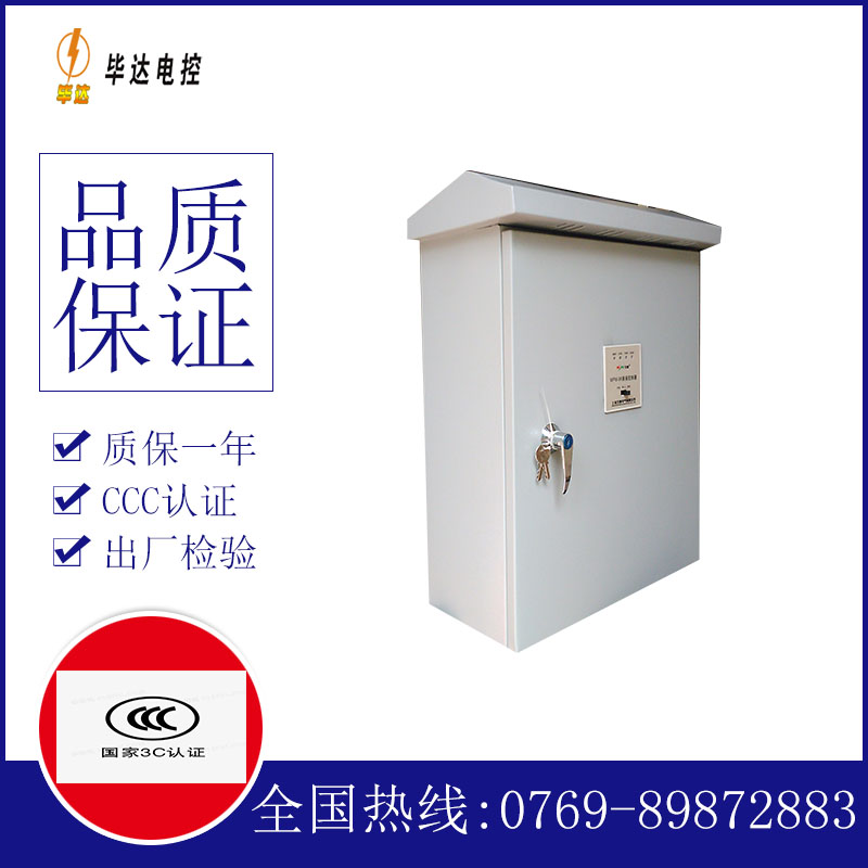 广宗户外配电箱